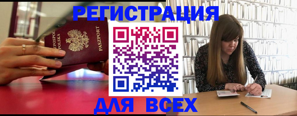 прописка штамп в Мурманской области